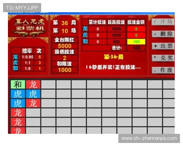如何利用PA龙虎真人的实时数据提升你的投注成功率