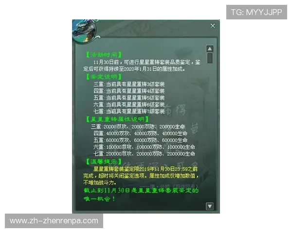 百家官方网站最新版本更新内容详解确保玩家及时了解游戏优化与新功能