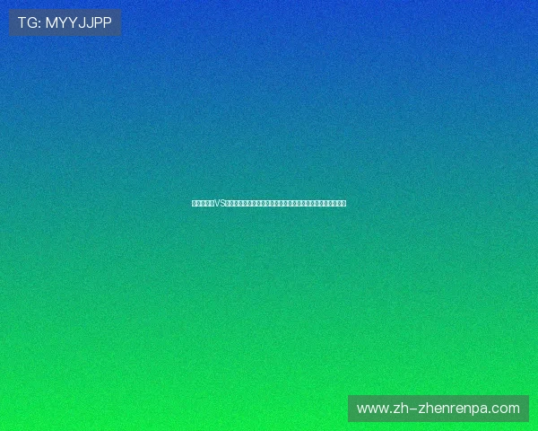 世界杯韩国VS捷克晋级概率大揭秘：两队晋级形势与赛程影响因素全面解析