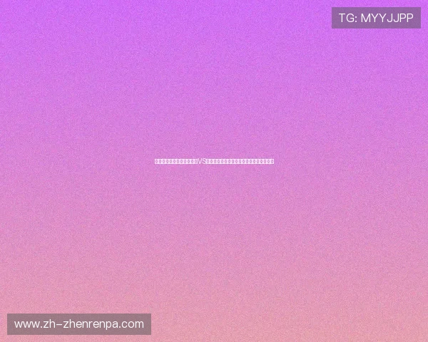 专业分析世界杯阿尔及利亚VS奥地利比赛的比分走向及比赛关键因素解读