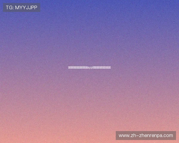 世界杯期间如何通过真人视讯app手机实时观看精彩比赛内容 世界杯期间如何通过真人视讯app手机实时观看精彩比赛内容